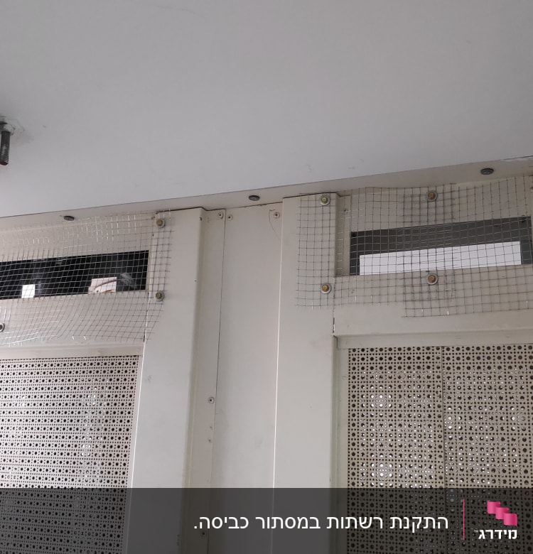 רשת מתכת מותקנת למניעת כניסת יונים למבנה